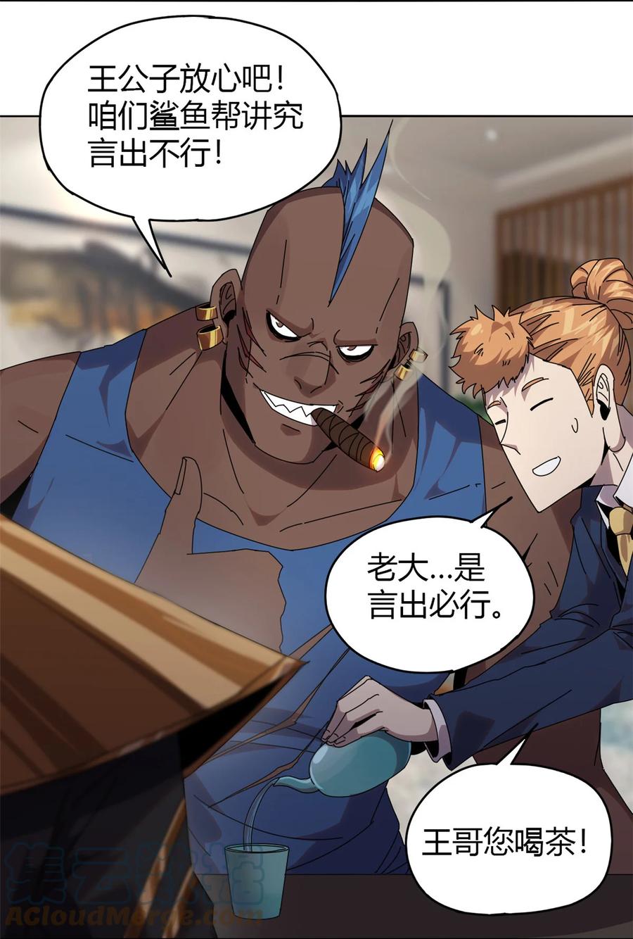 超神制卡师哪里看漫画,53 花儿一样1图