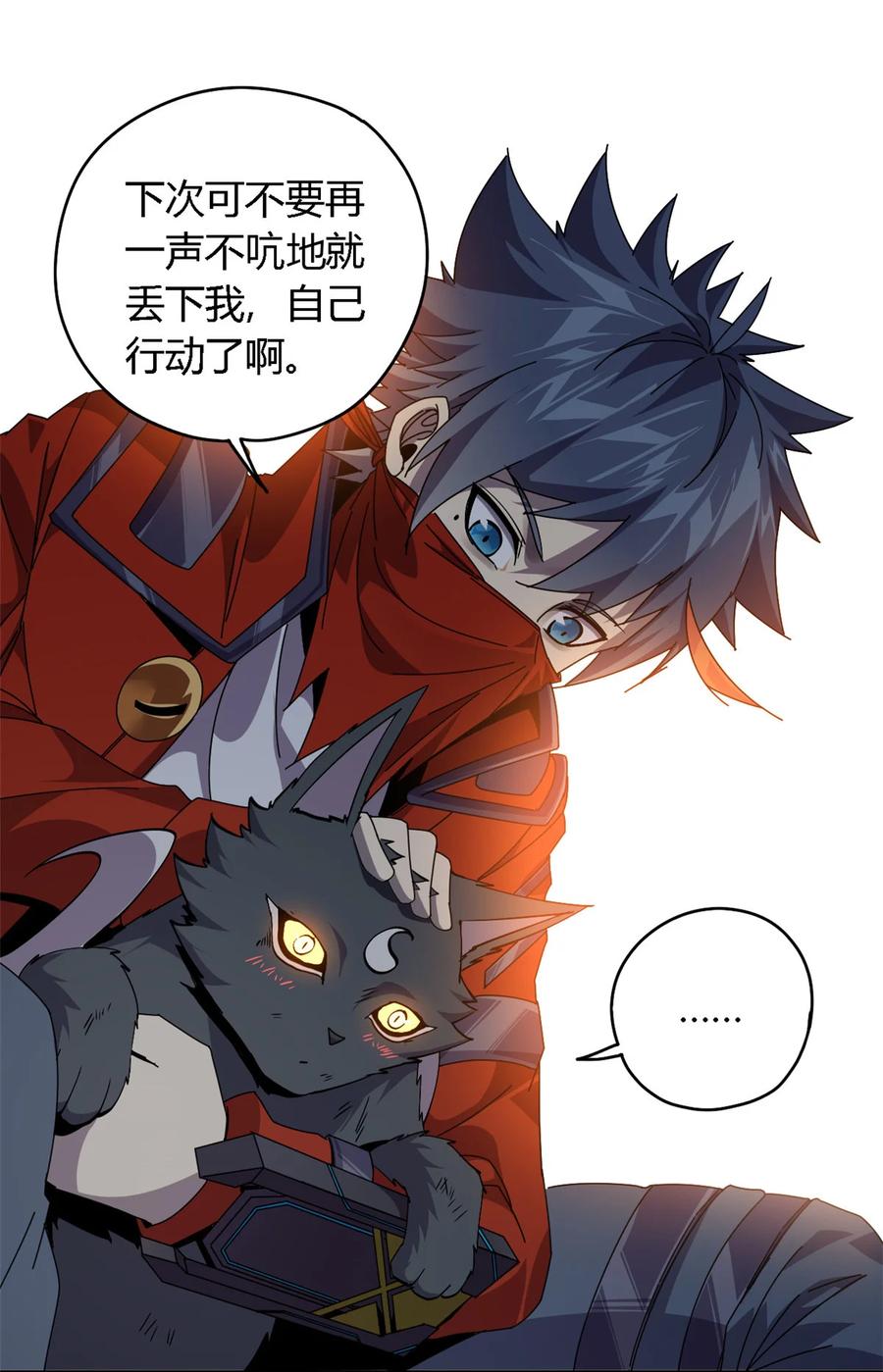超神制卡师哪里看漫画,69 生不如死！1图