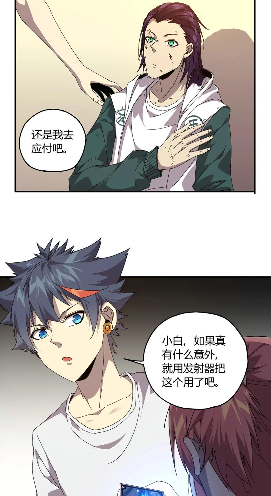 超神制卡师哪里看漫画,73 又搞砸了？2图
