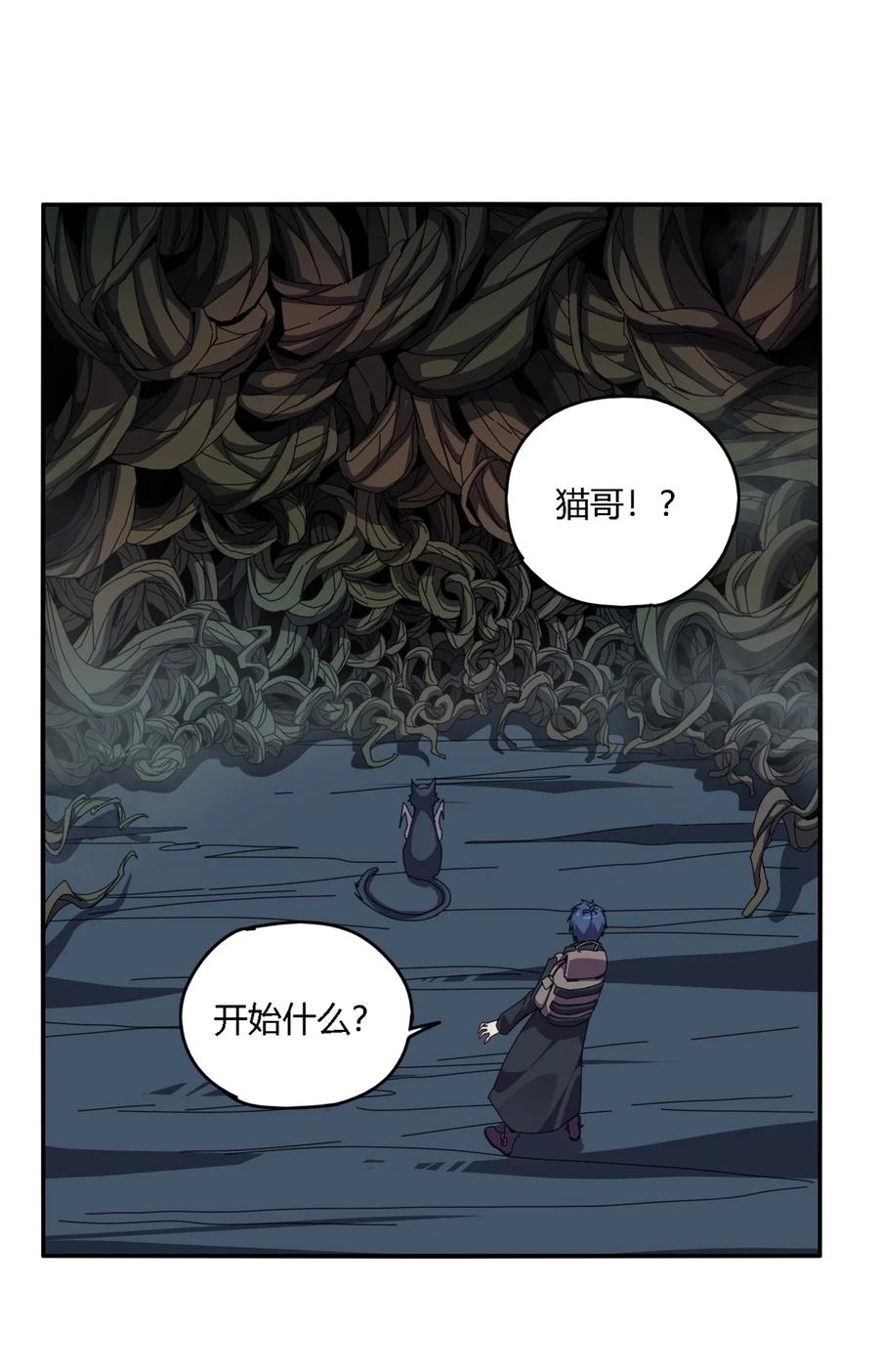 超神制卡师女主介绍漫画,85 AB任务1图