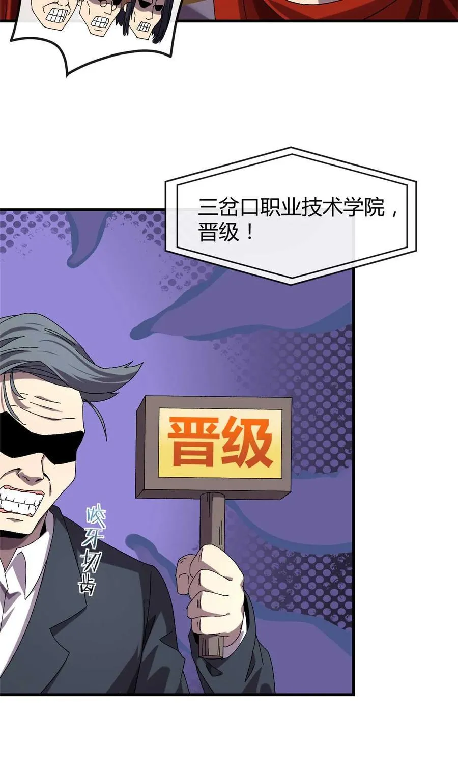 超神制卡师哪里看漫画,158 逃跑卡2图