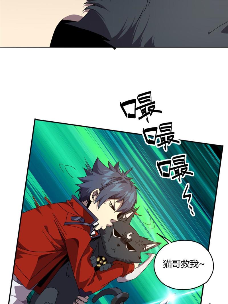超神制卡师哪里看漫画,93 放马过来吧2图