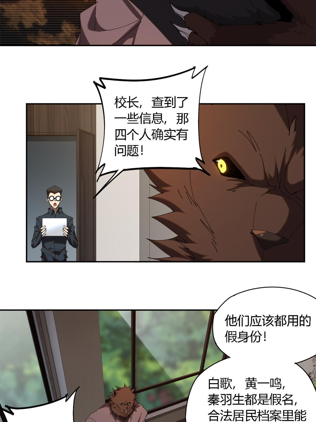 超神制卡师最新漫画,105 弟弟2图