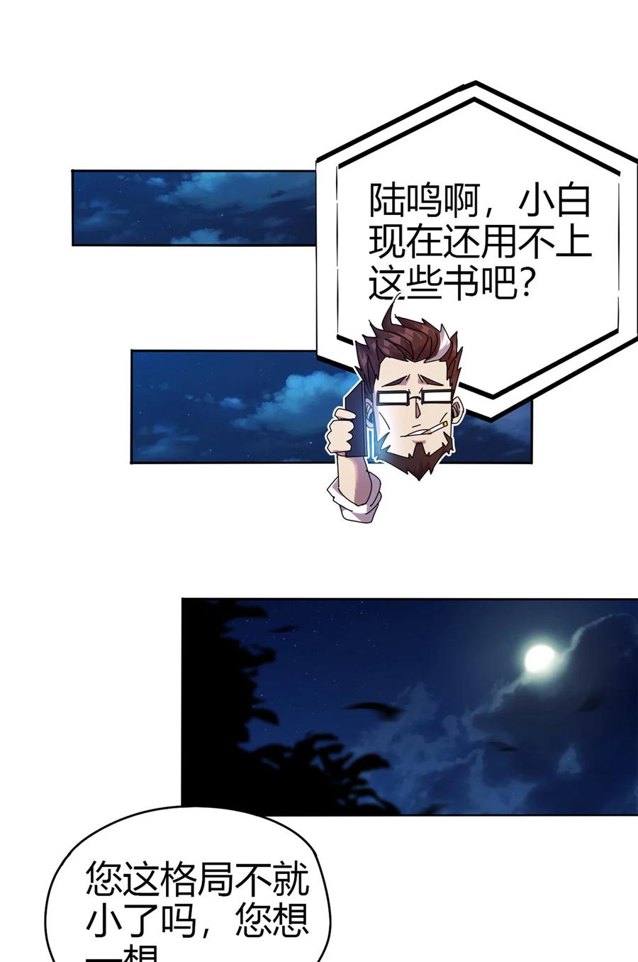 超神制卡师哪里看漫画,51 这是啥？！！2图