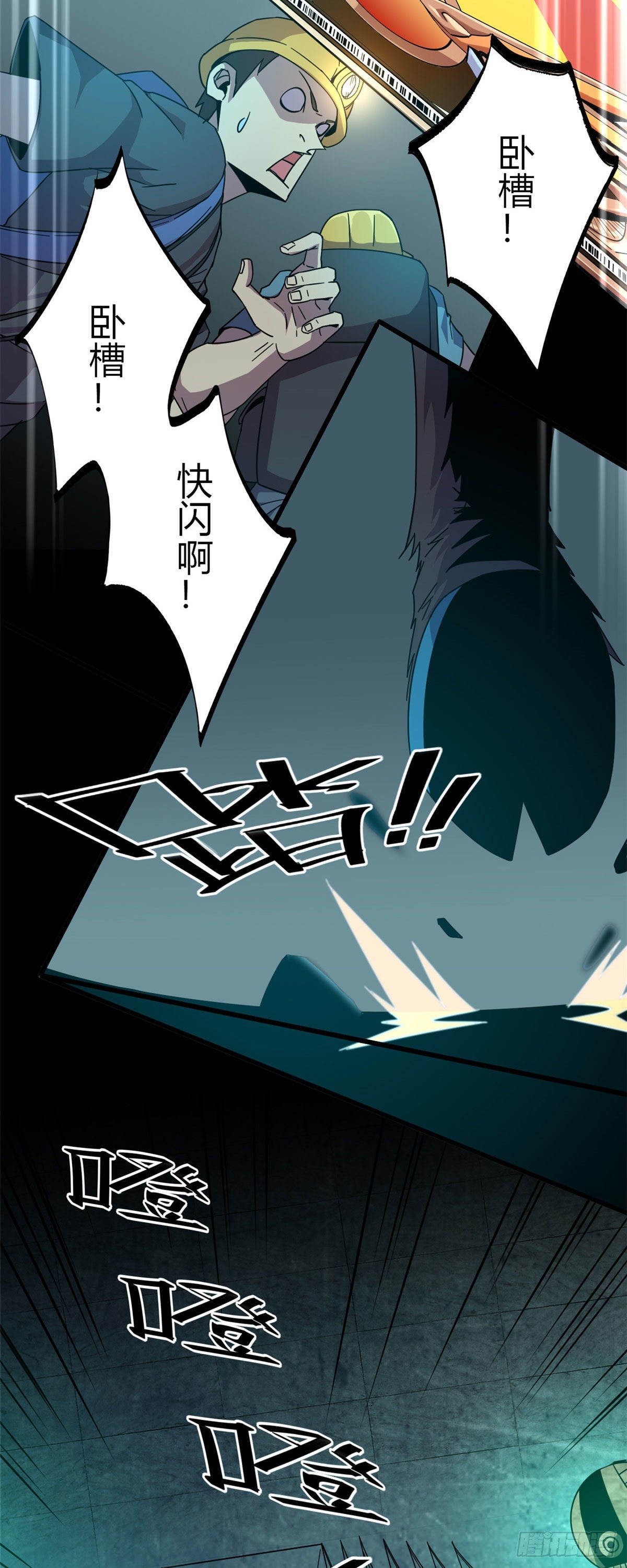 超神制卡师哪里看漫画,31 牛币轰轰2图
