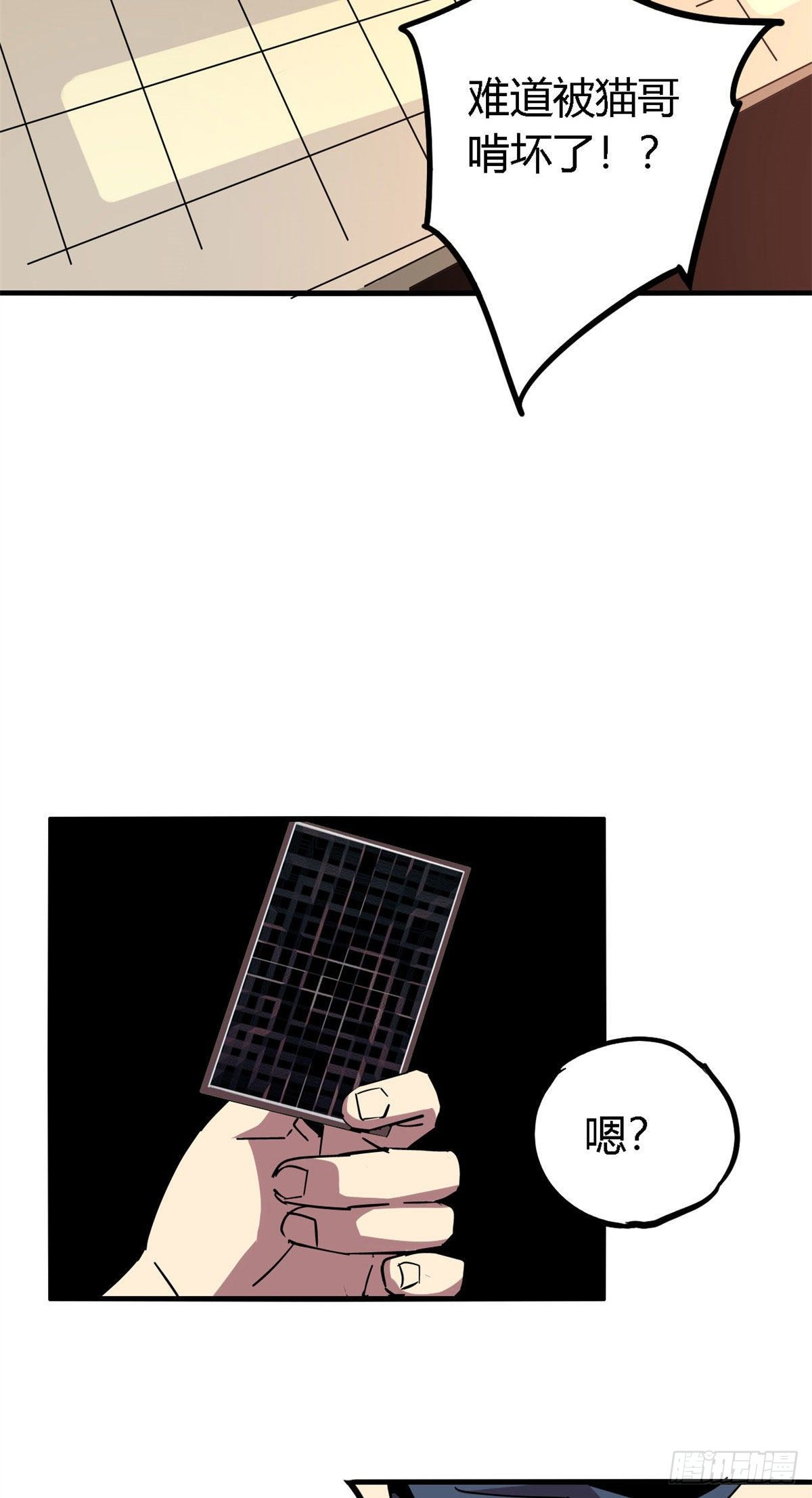 超神制卡师哪里看漫画,14 原卡：我裂开了1图