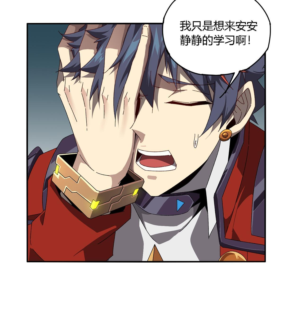 超神制卡师哪里看漫画,97 制卡系黑名单2图