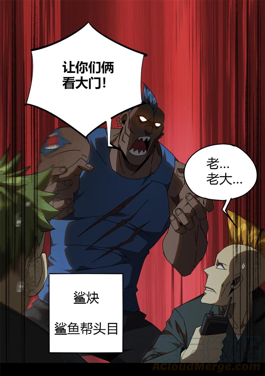 超神制卡师哪里看漫画,53 花儿一样1图