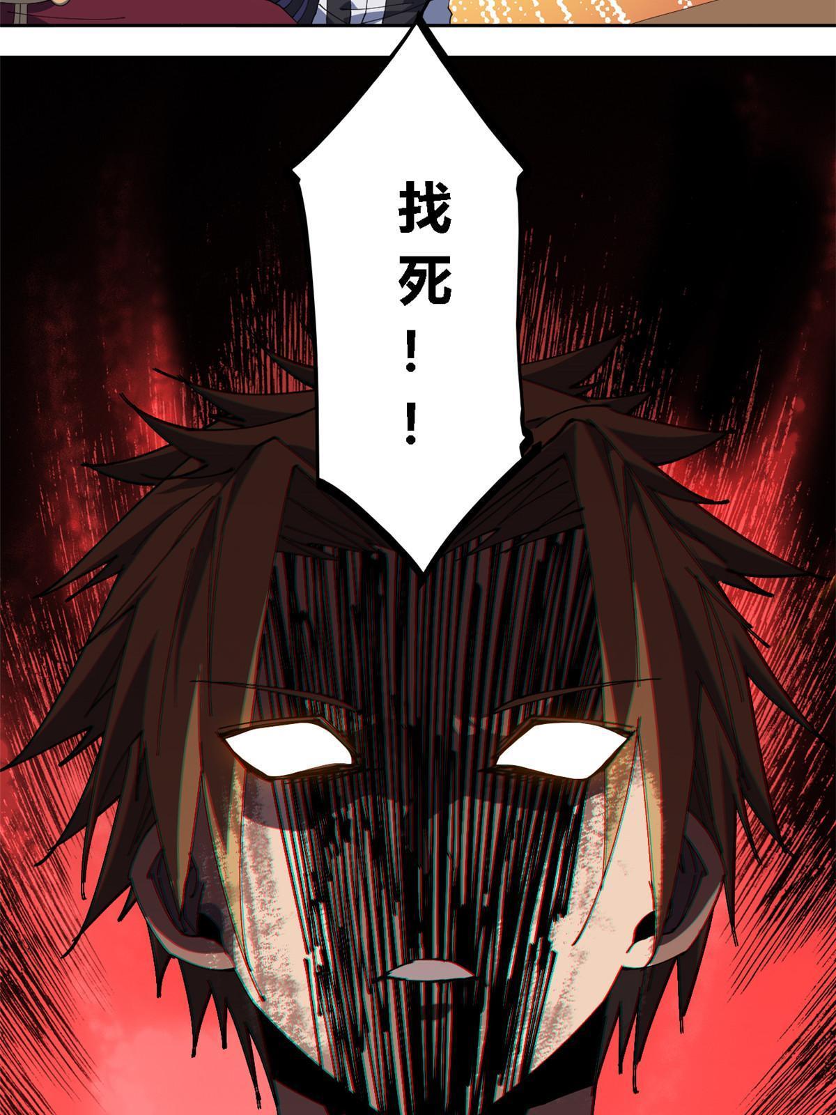 超神制卡师哪里看漫画,106 作死了？！1图