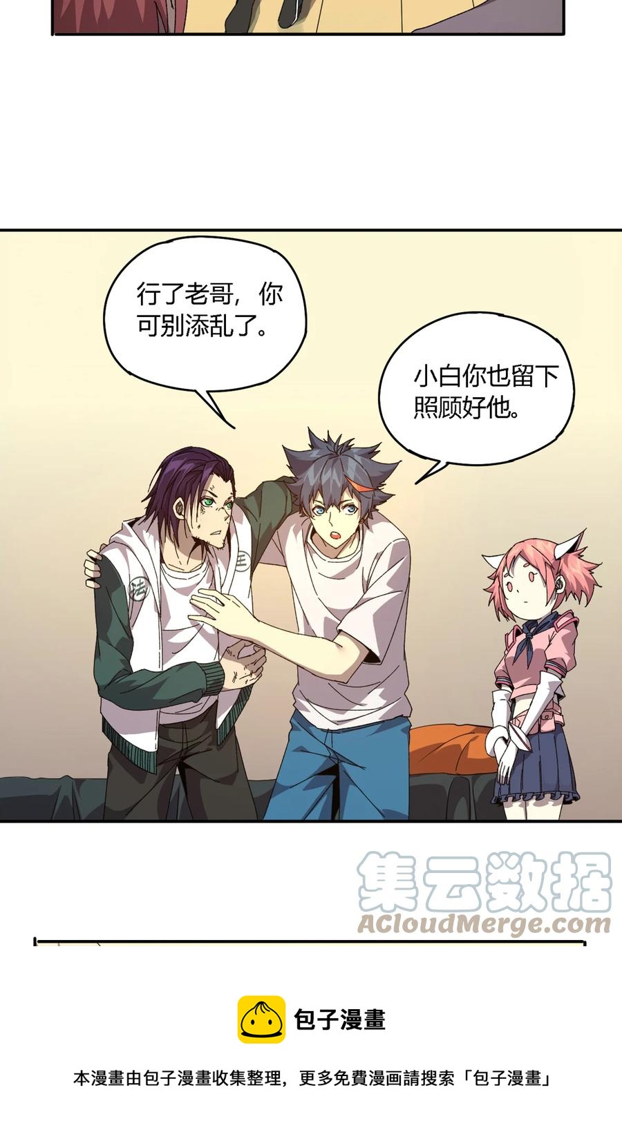 超神制卡师哪里看漫画,73 又搞砸了？1图