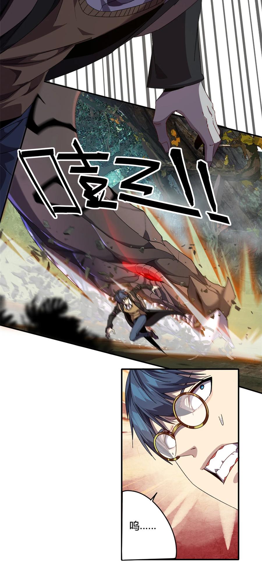 超神制卡师哪里看漫画,84 有点眼熟？2图