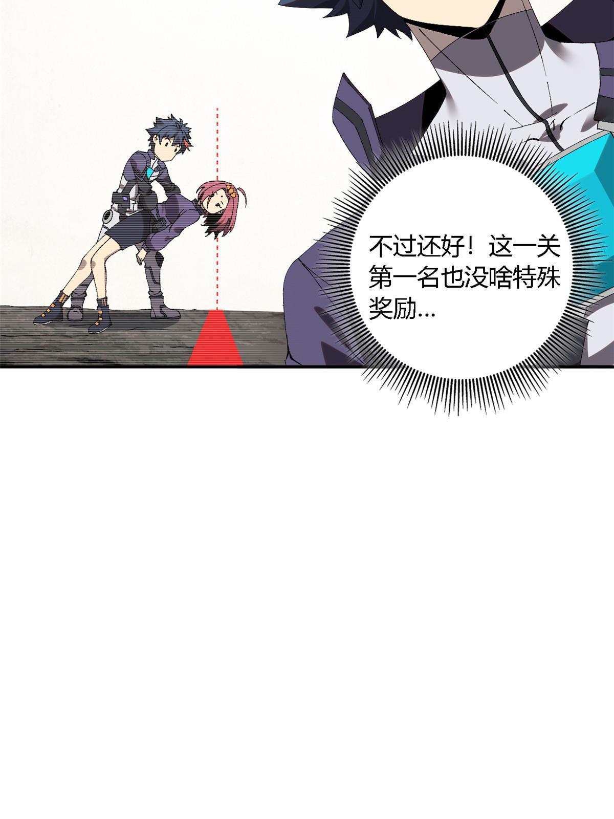 超神制卡师哪里看漫画,138 感受愤怒吧！1图