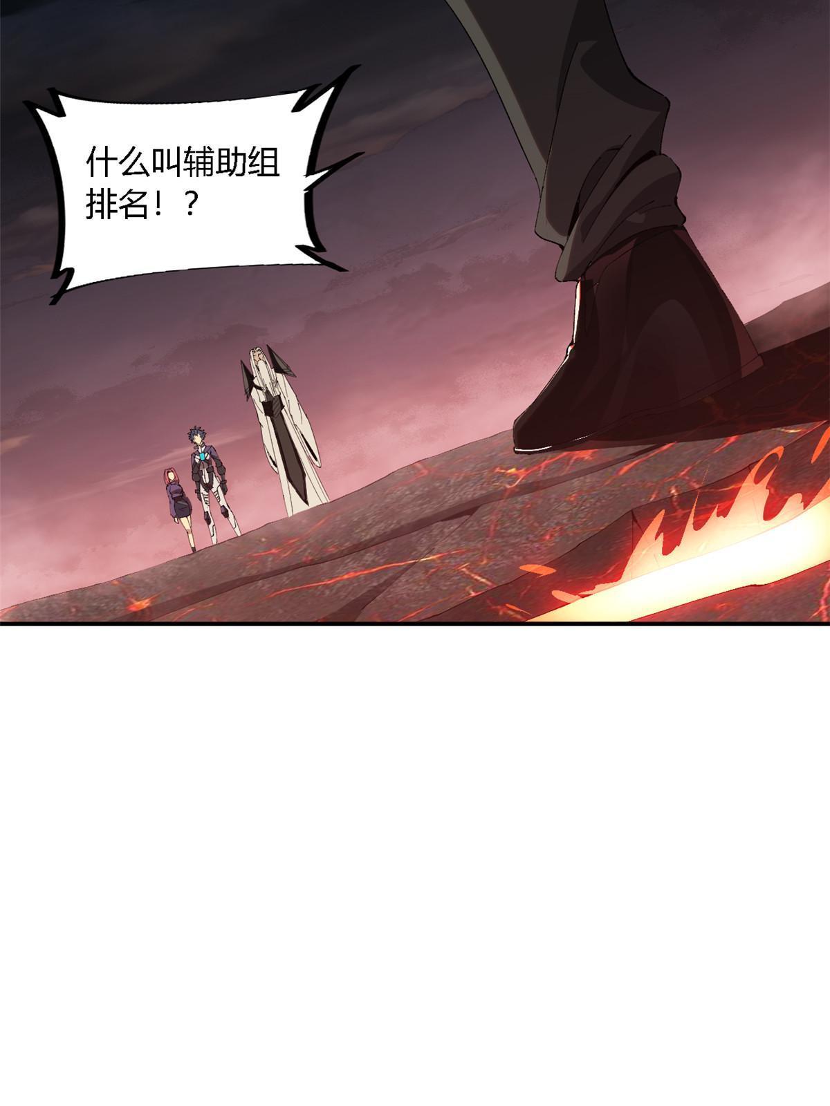 超神制卡师哪里看漫画,138 感受愤怒吧！1图