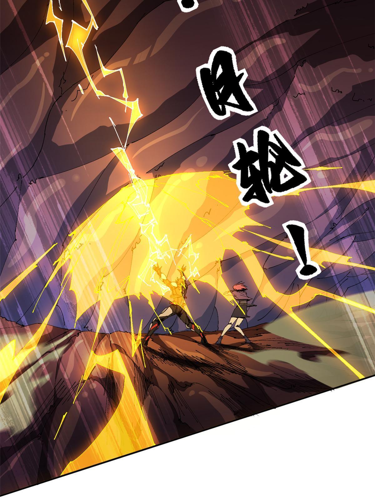 超神制卡师哪里看漫画,123 闪电月轮1图
