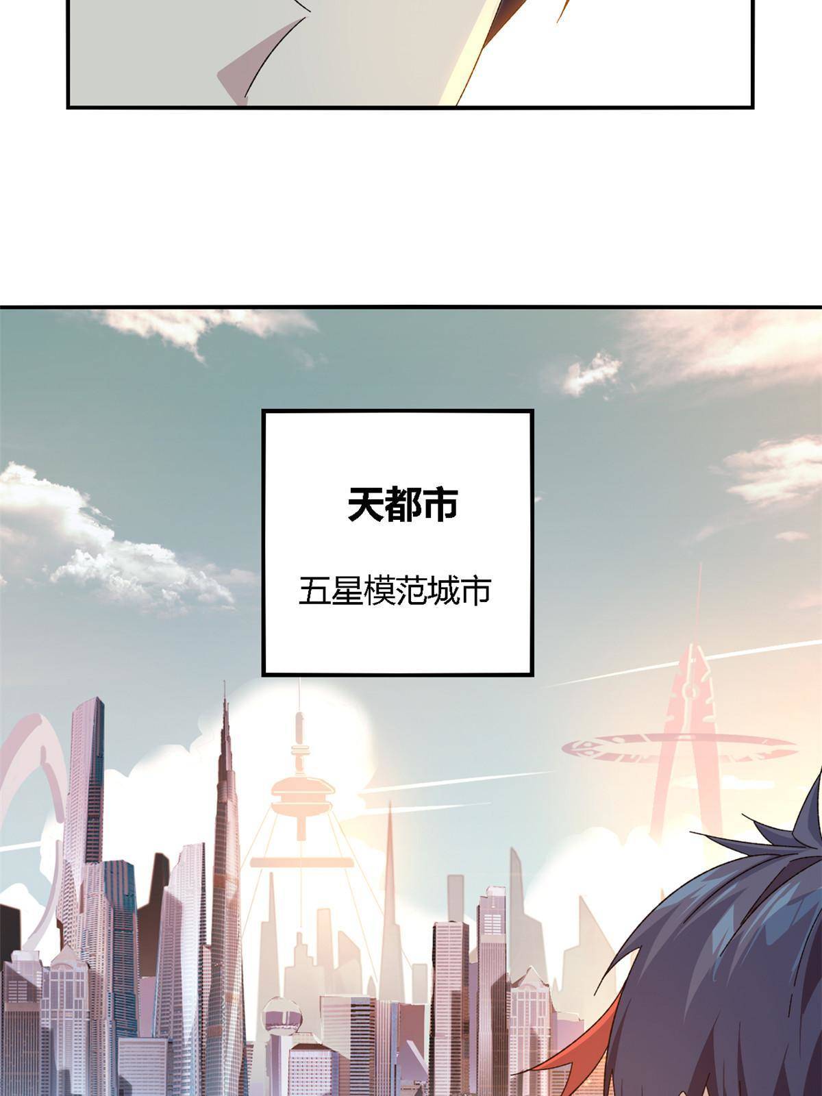 超神制卡师新笔趣阁漫画,89 英雄救美2图