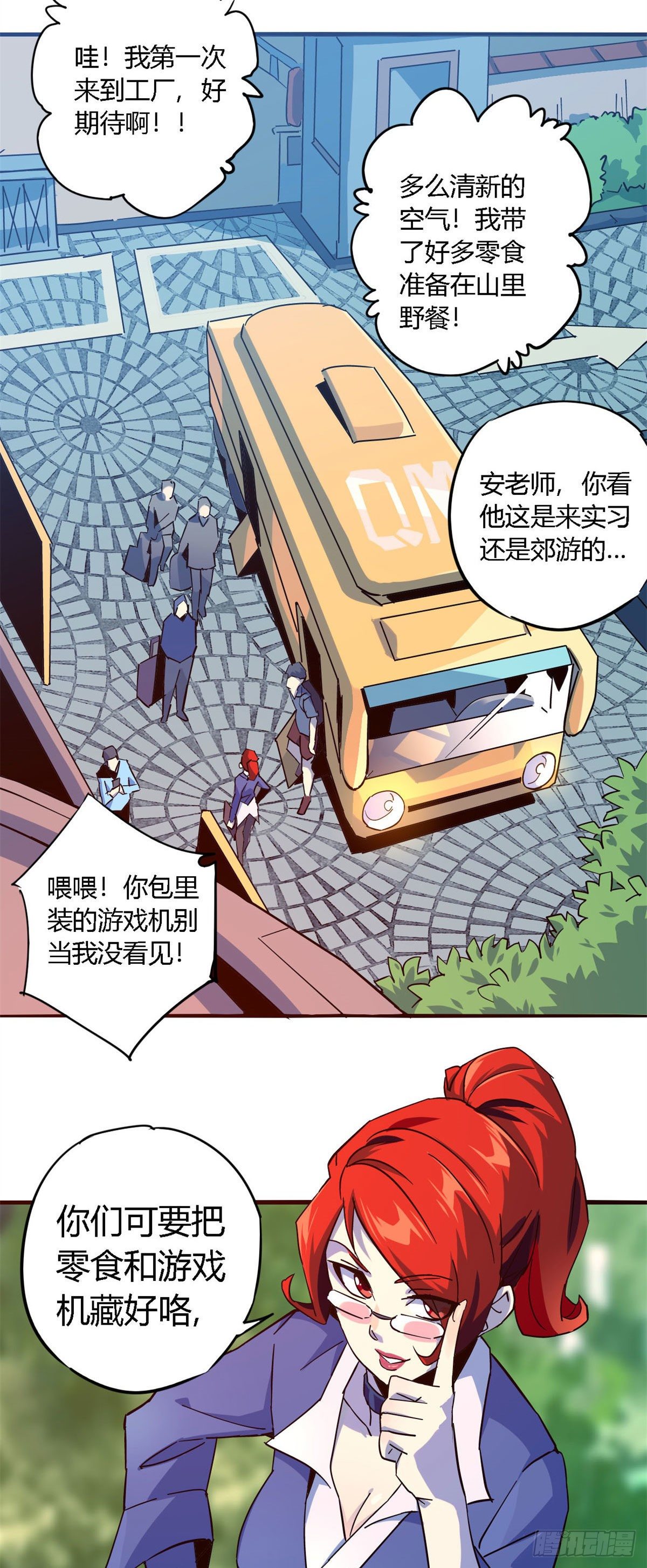 超神制卡师女主有几个漫画,15 “人性化”实习2图