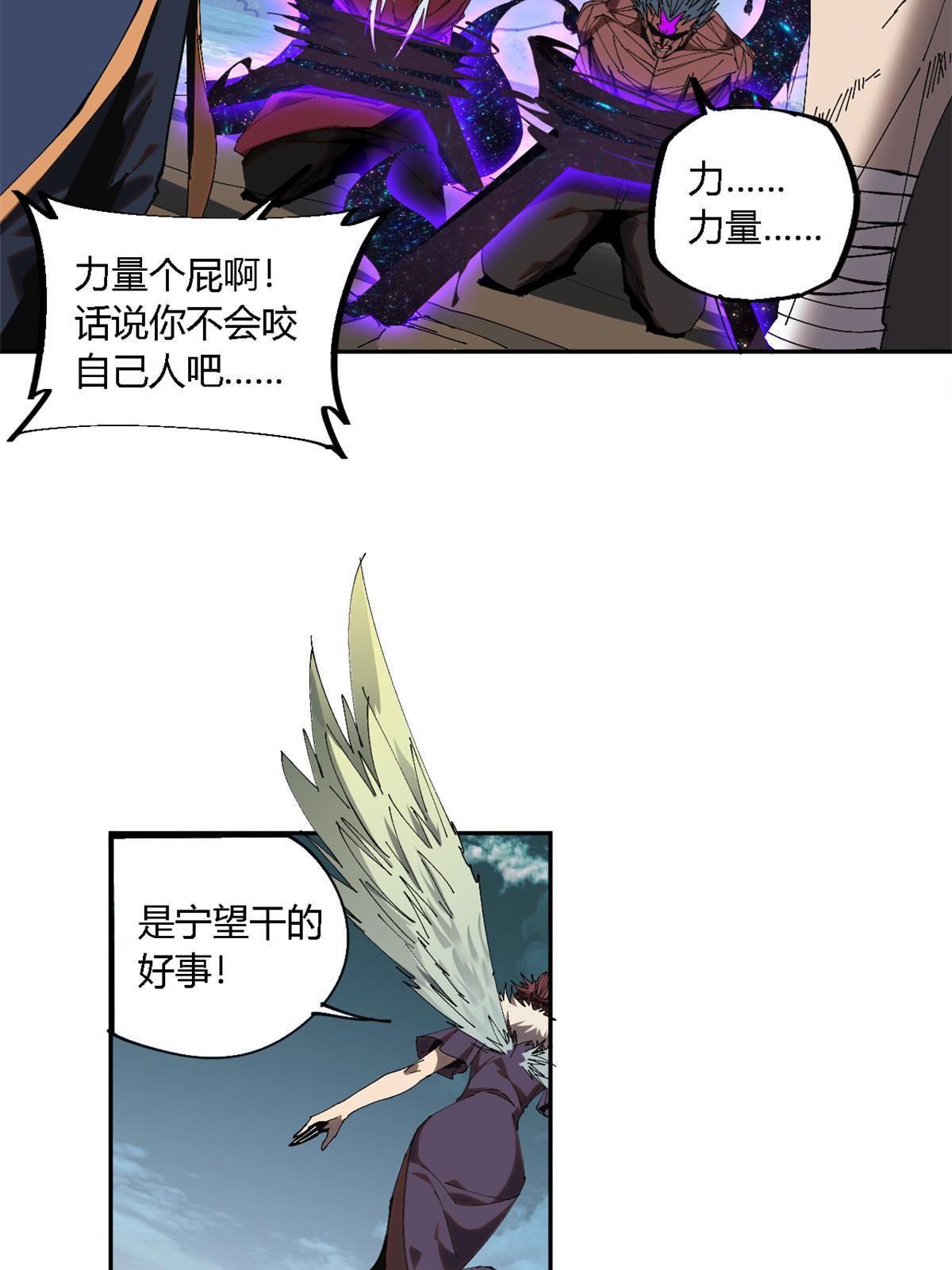 超神制卡师哪里看漫画,120 各有千秋2图