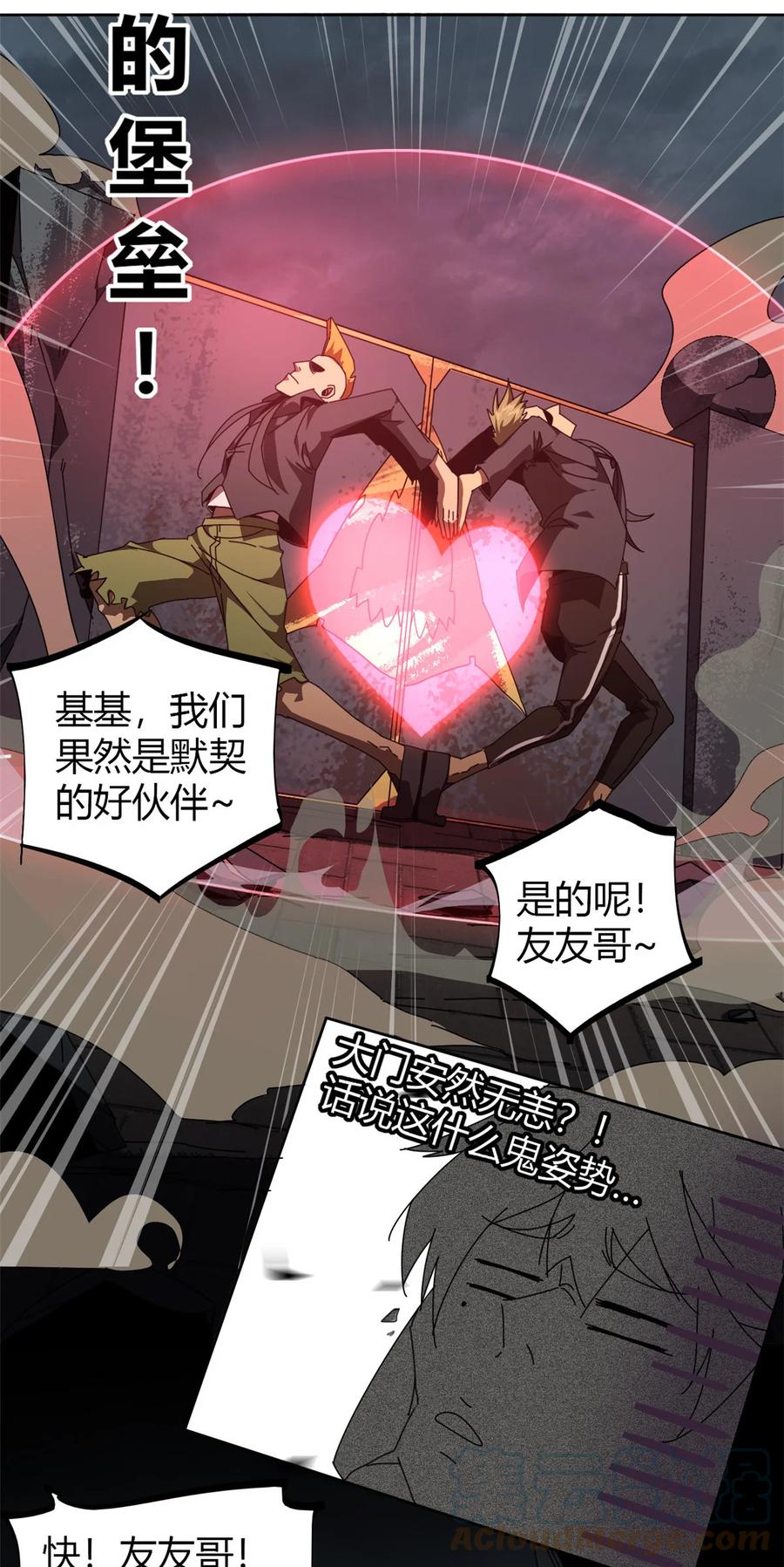 超神制卡师哪里看漫画,53 花儿一样1图