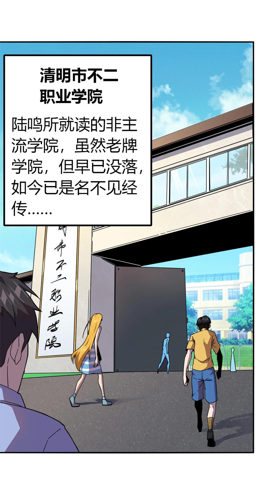 超神制卡师结局漫画,39 新卡的制作思路1图