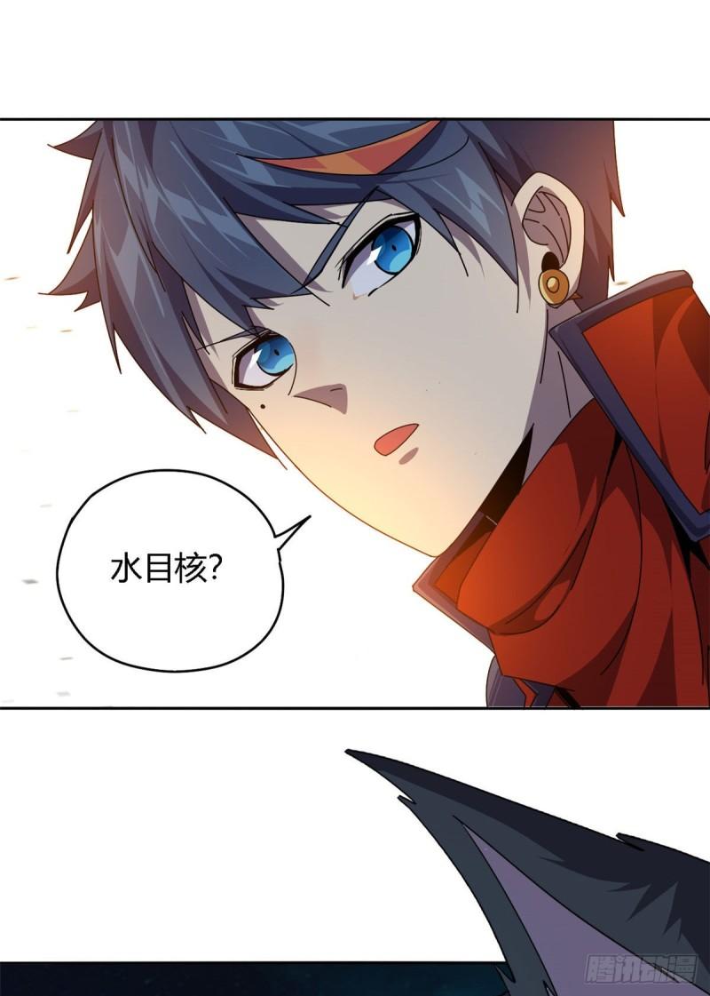 超神制卡师漫画免费阅读下拉式六漫画漫画,70 别出声1图