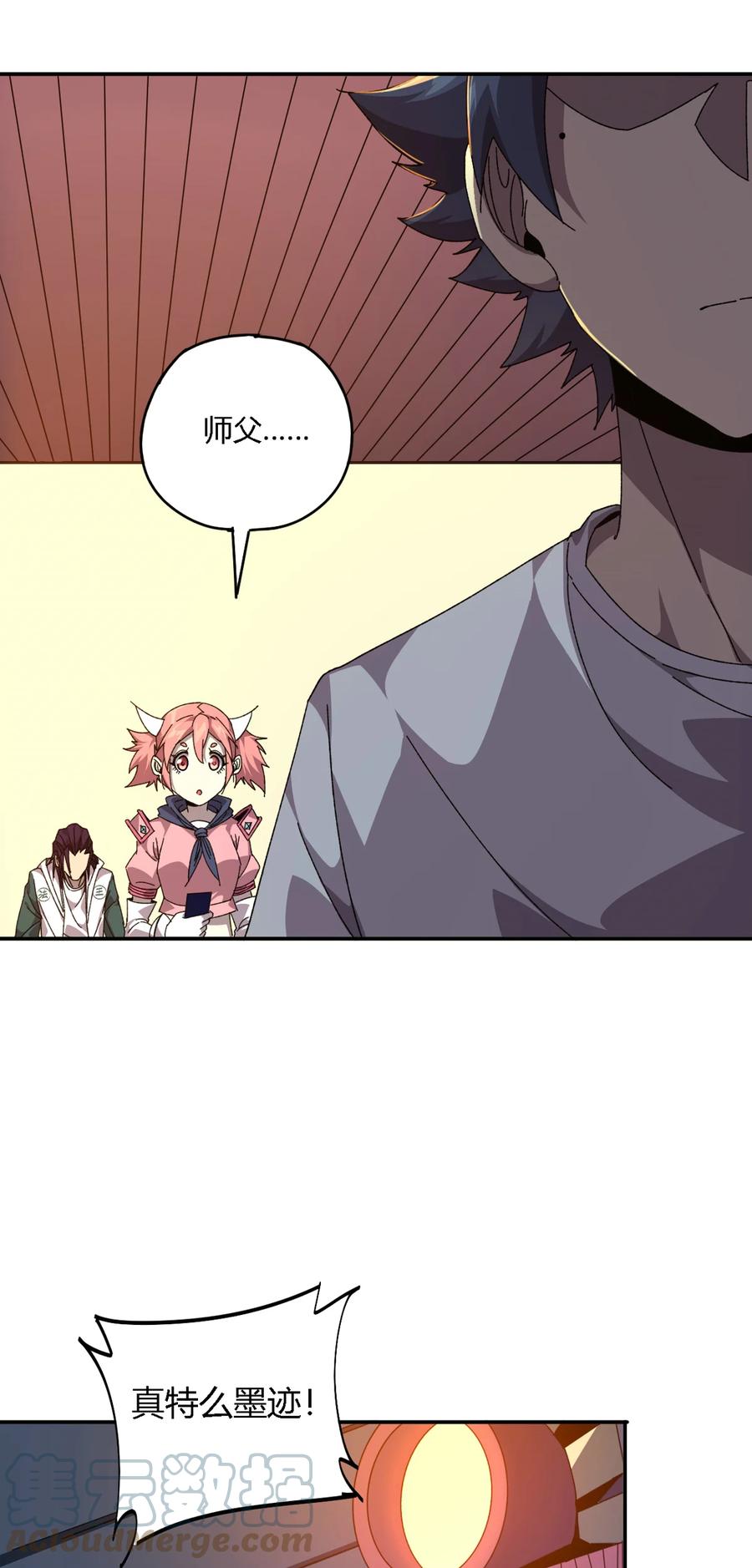 超神制卡师哪里看漫画,73 又搞砸了？2图