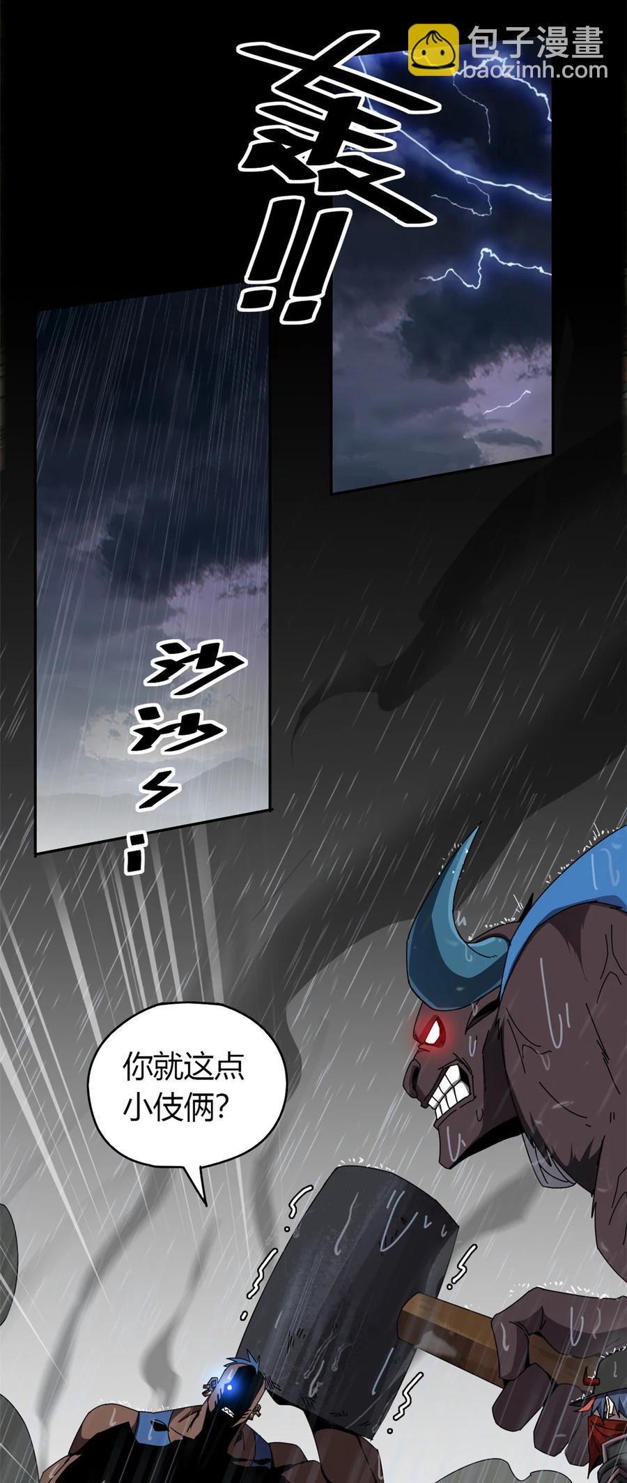 超神制卡师哪里看漫画,55 还有强者？！2图