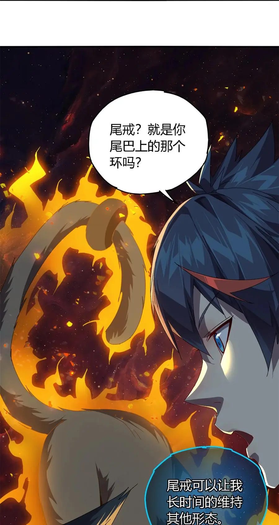 超神制卡师漫画免费阅读下拉式六漫画漫画,77 有事找你2图