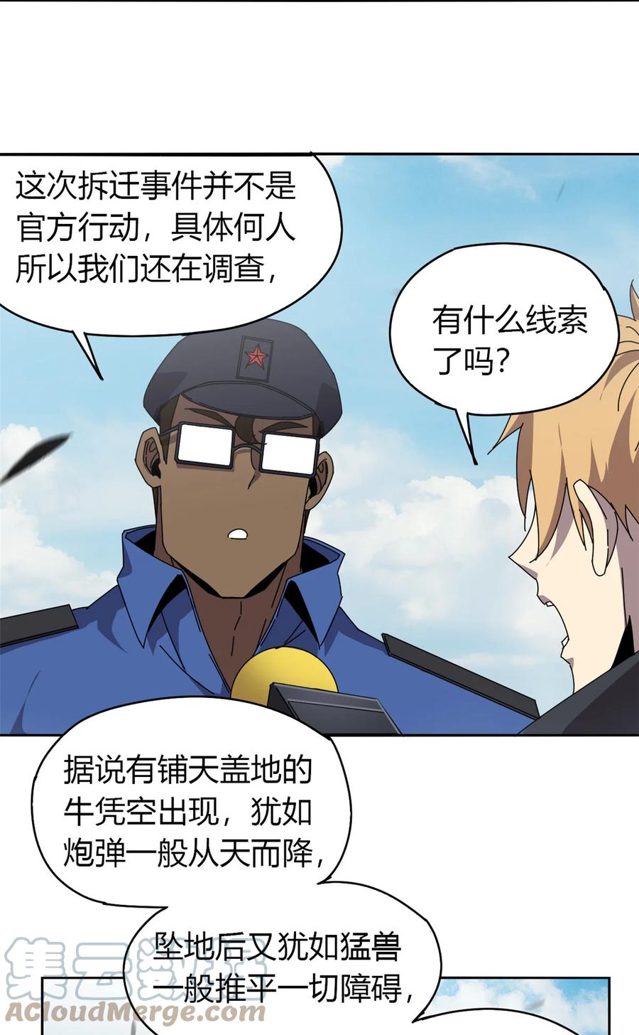 超神制卡师哪里看漫画,58 玄幻事件1图
