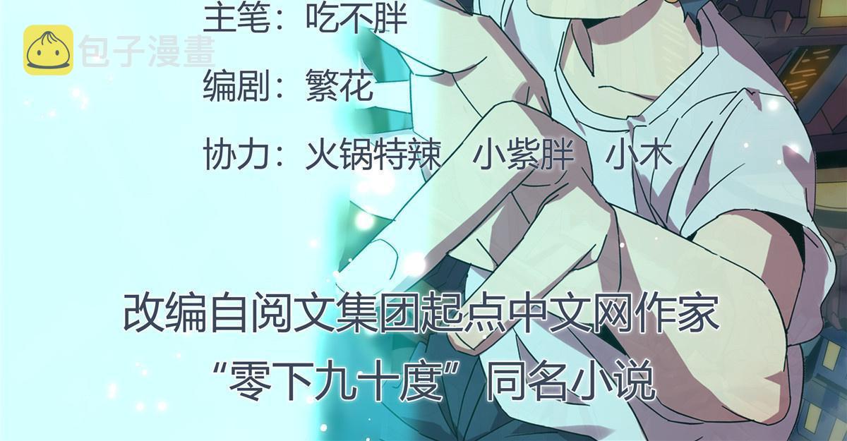 超神制卡师漫画免费观看下拉式漫画,118 困兽之斗2图