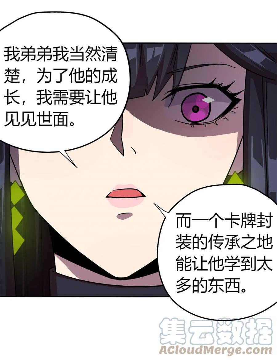 超神制卡师哪里看漫画,38 毁约代价1图