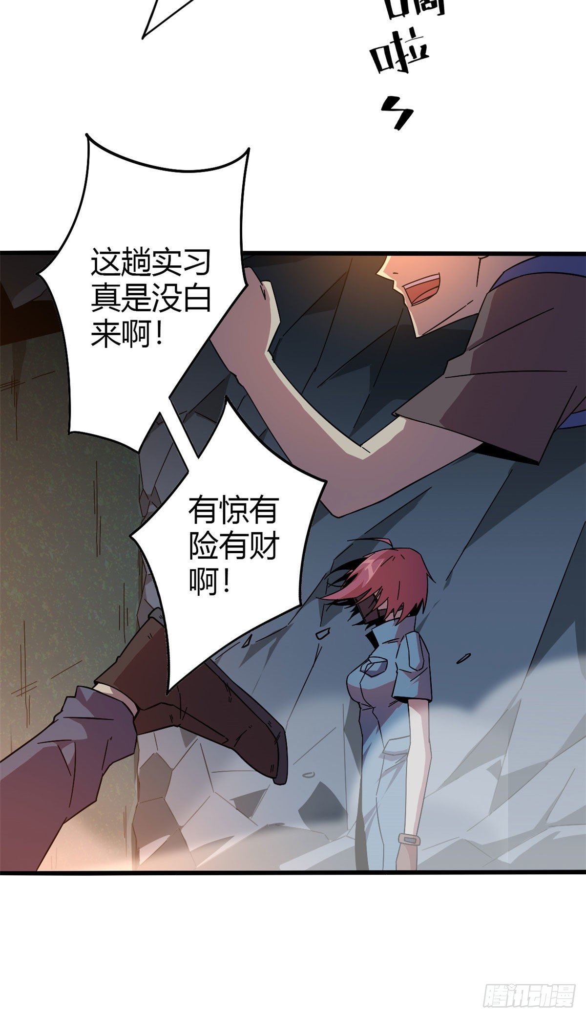 超神制卡师哪里看漫画,27 传奇卡2图