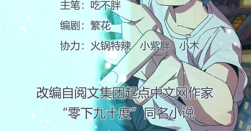 超神制卡师漫画免费下拉式漫画,93 放马过来吧2图