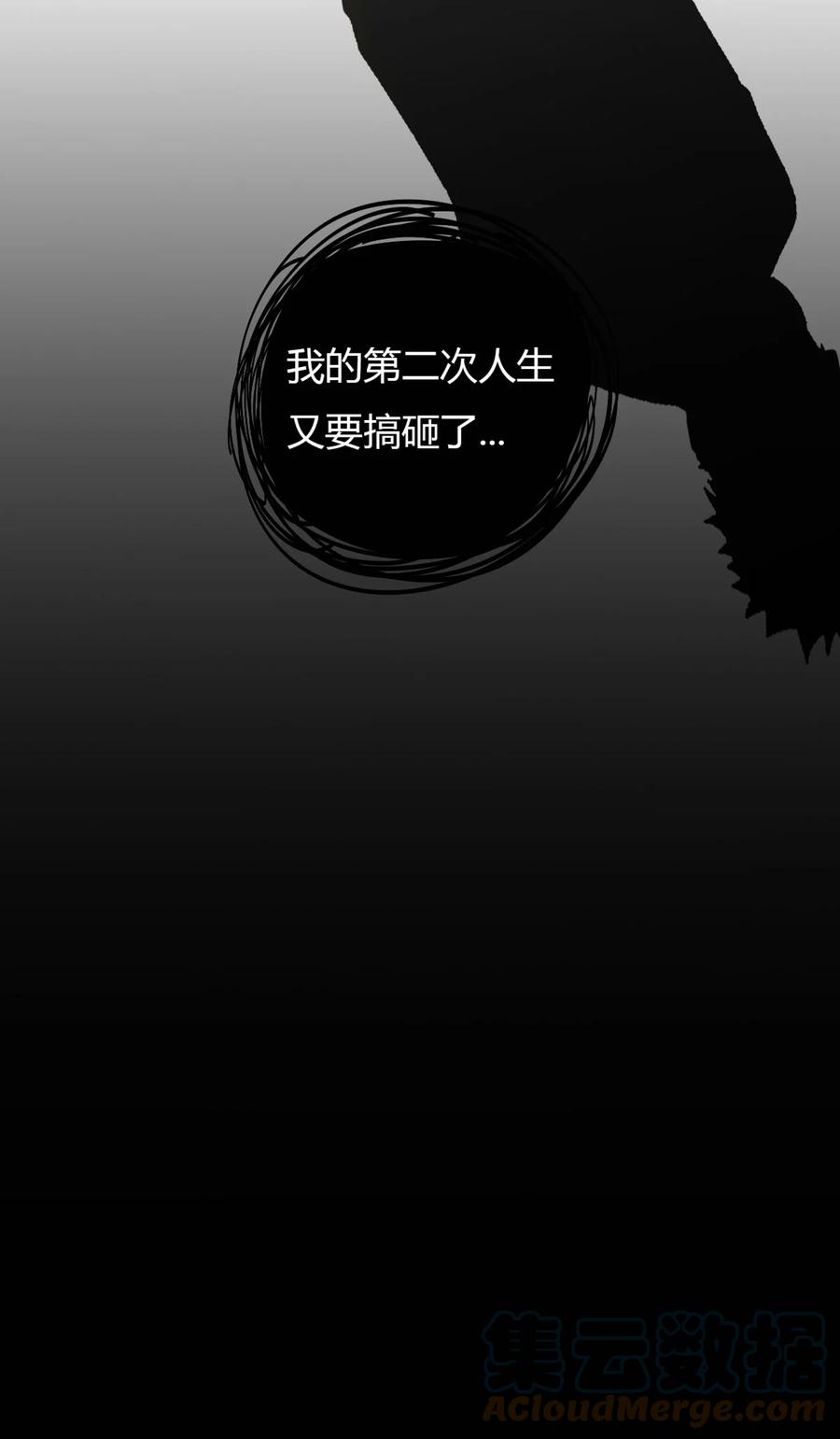 超神制卡师哪里看漫画,73 又搞砸了？2图