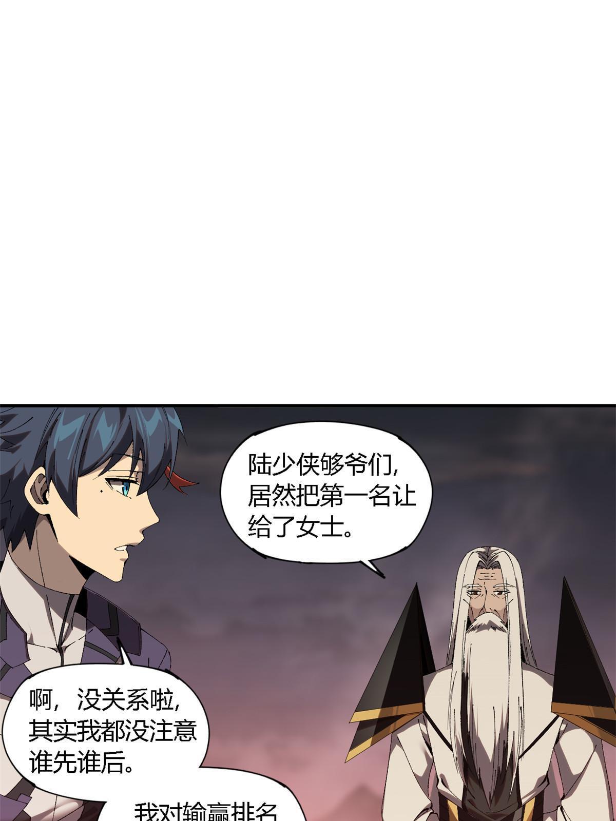 超神制卡师哪里看漫画,138 感受愤怒吧！1图