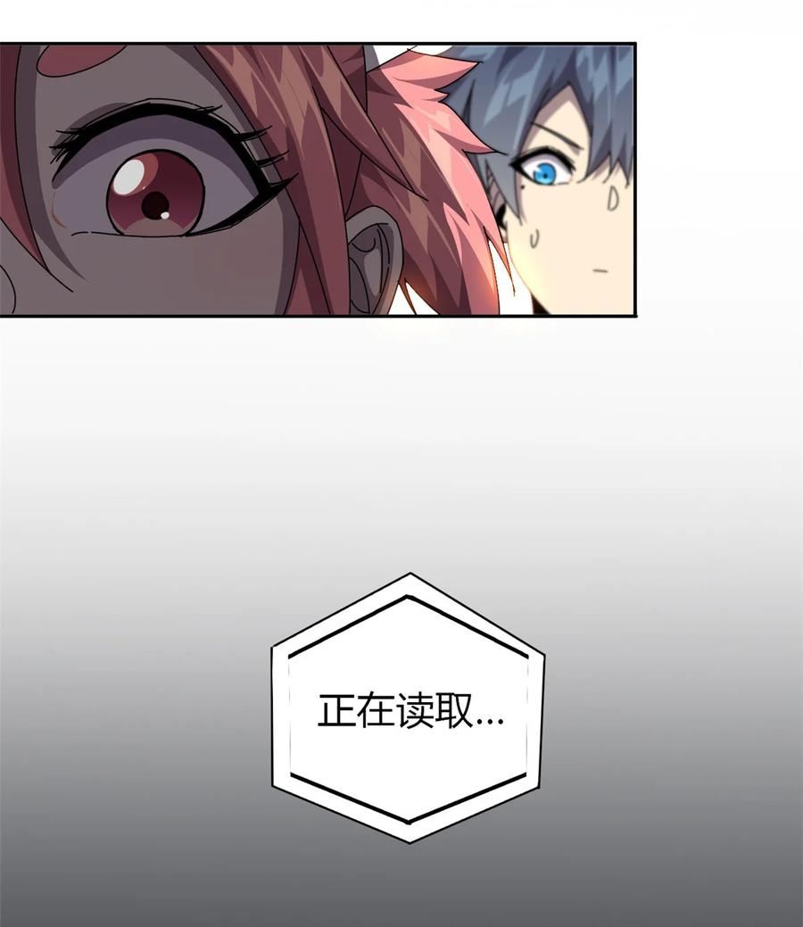 超神制卡师哪里看漫画,58 玄幻事件2图