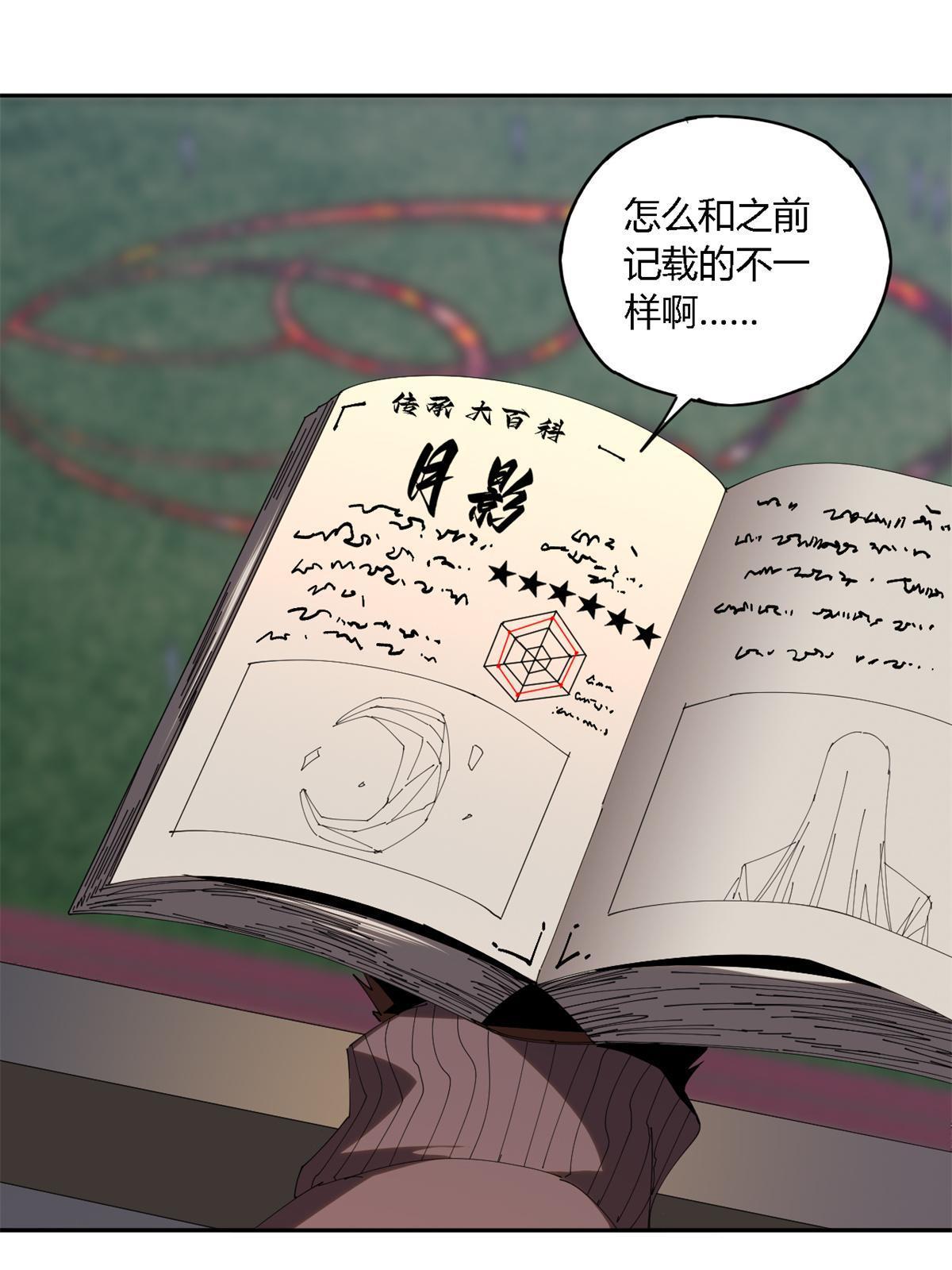 超神制卡师最新漫画,105 弟弟2图