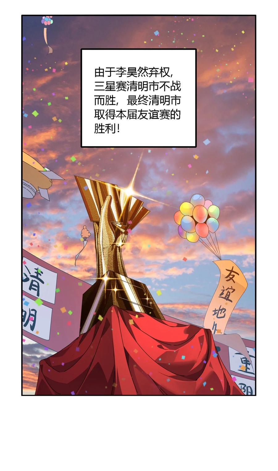 超神制卡师哪里看漫画,83 弃权和惊喜2图