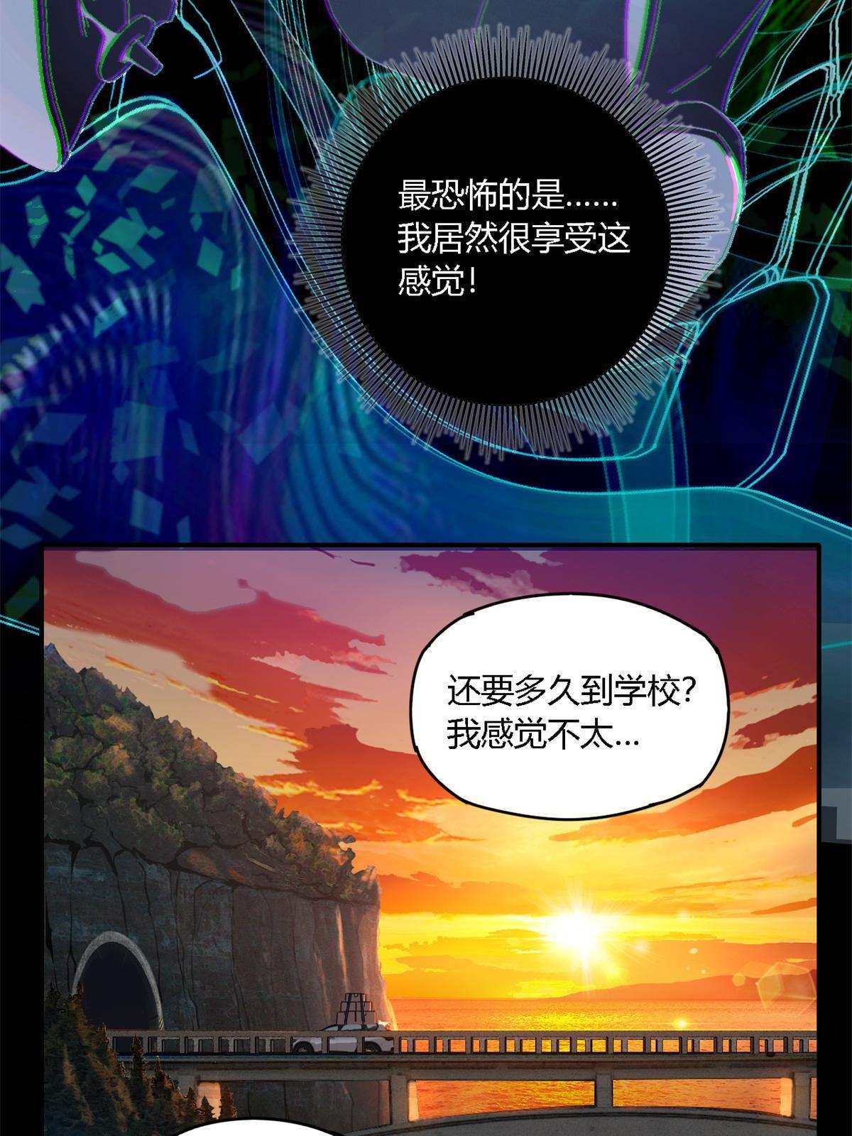 超神制卡师哪里看漫画,90 爱上我了？1图