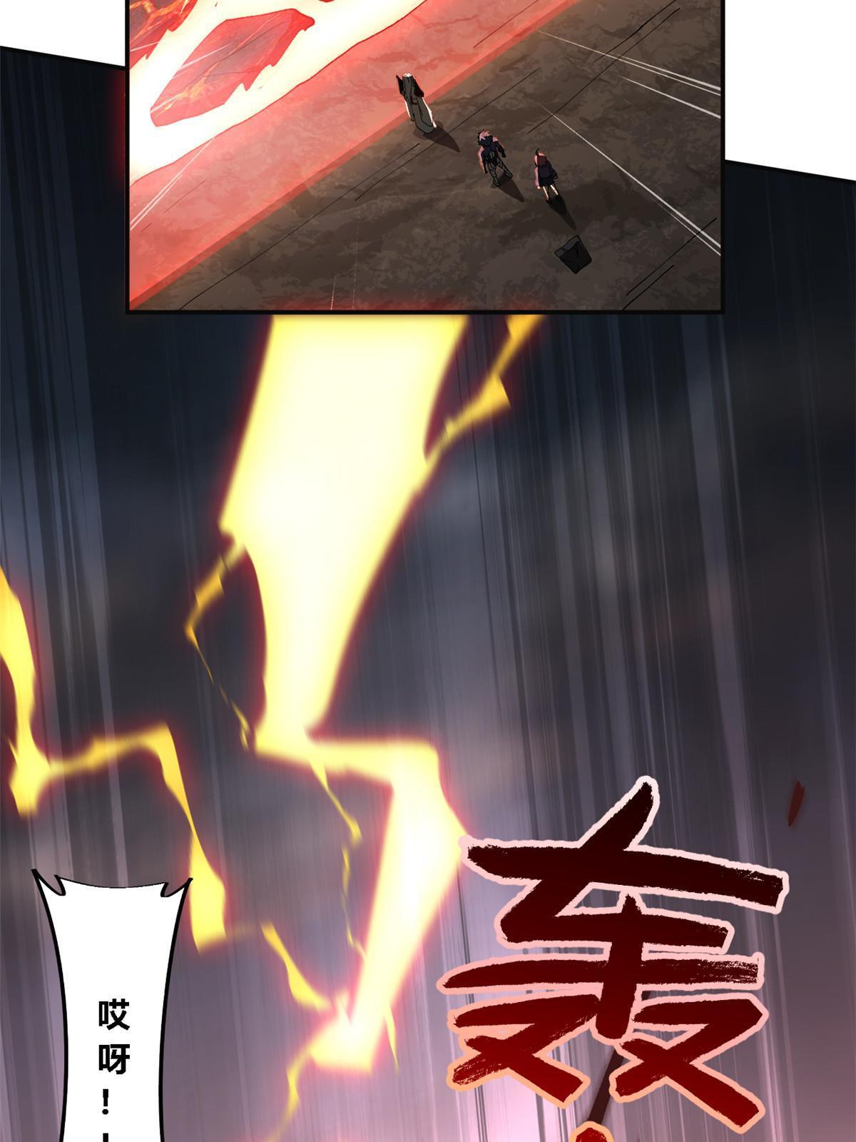 超神制卡师哪里看漫画,138 感受愤怒吧！1图