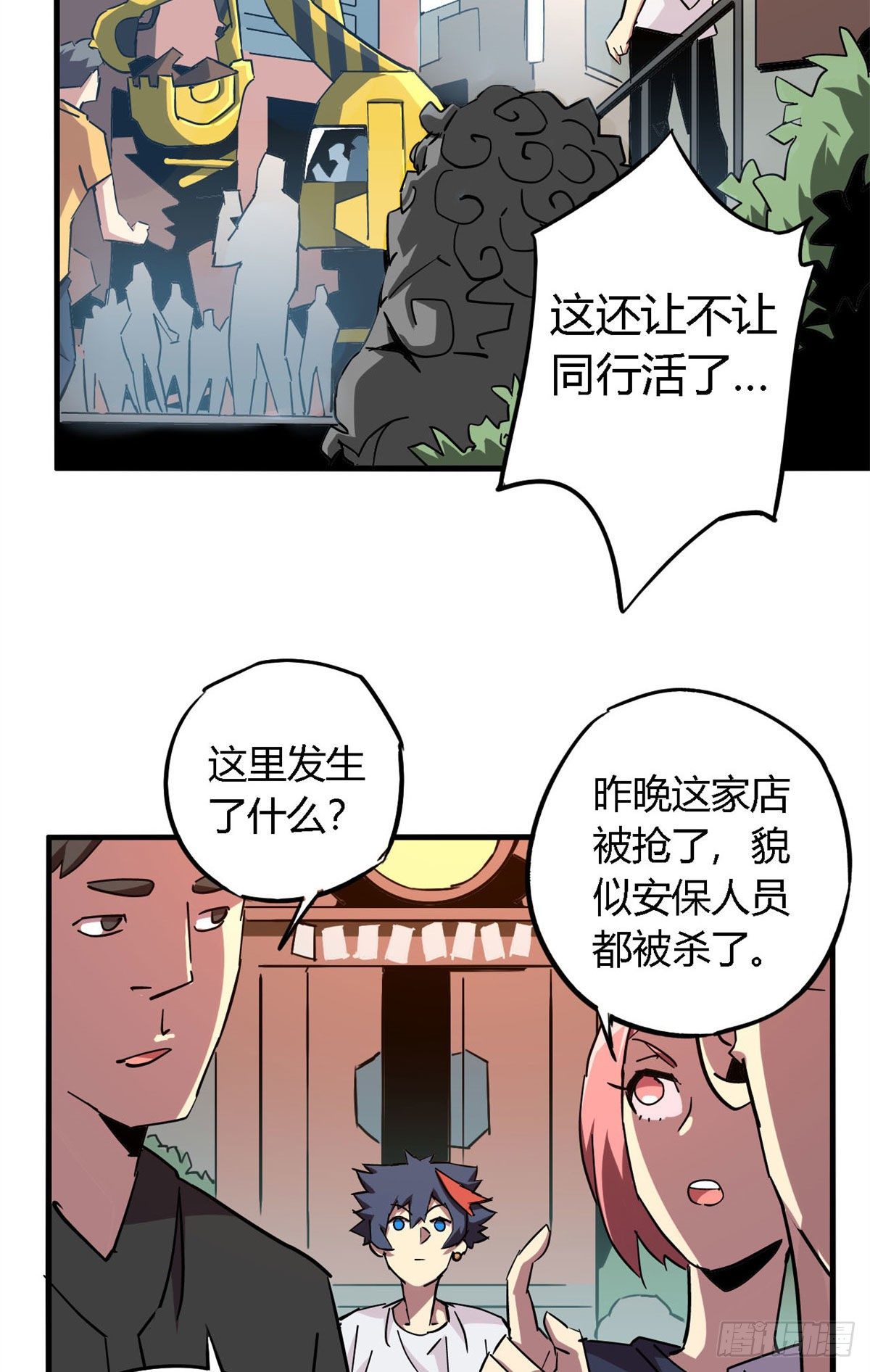 超神制卡师漫画免费下拉式奇漫屋漫画,13 原卡不见了2图