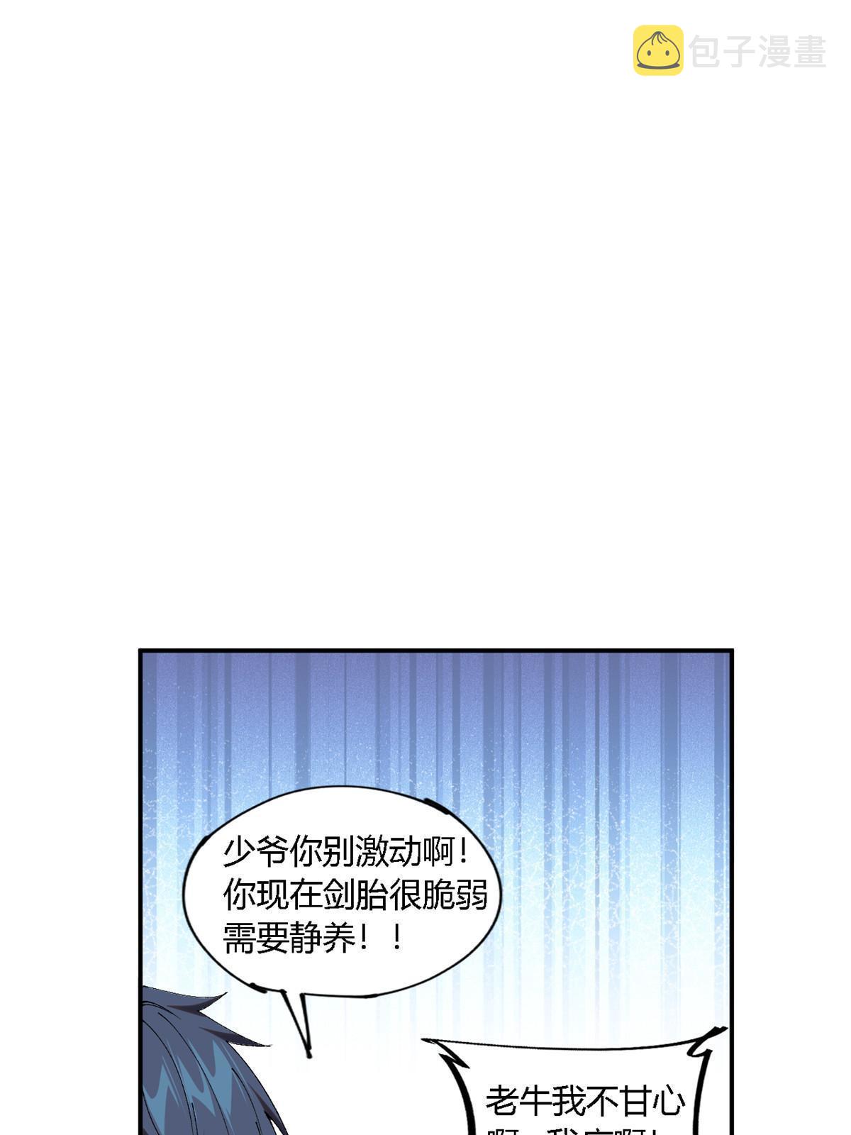 超神制卡师哪里看漫画,138 感受愤怒吧！1图