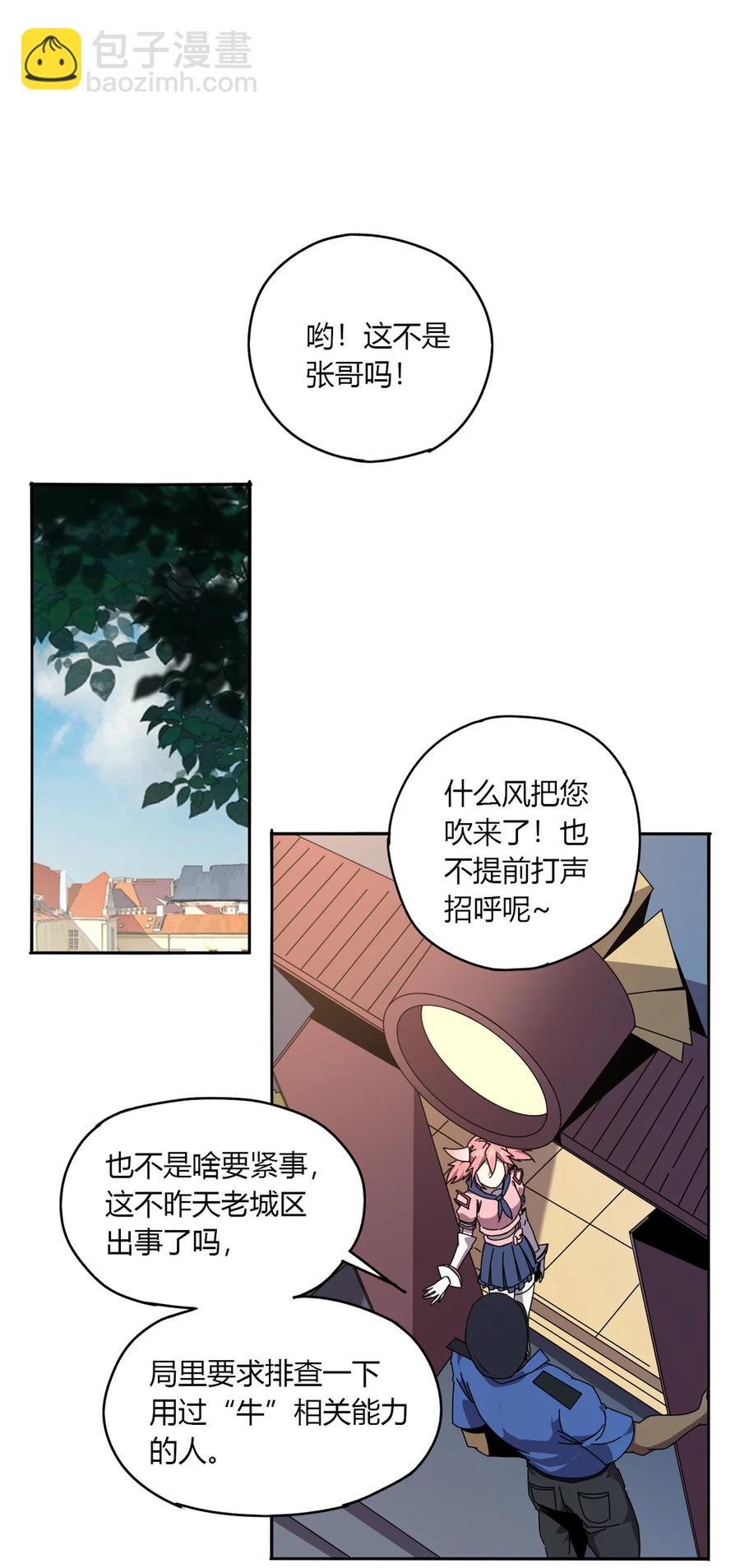 超神制卡师txt下载八零电子书漫画,59 来客2图