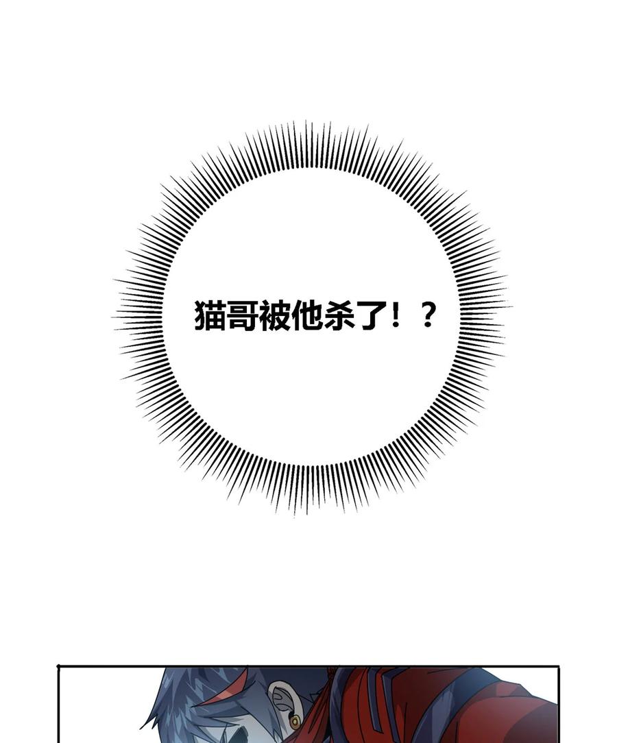 超神制卡师哪里看漫画,66 猫哥说话了！2图