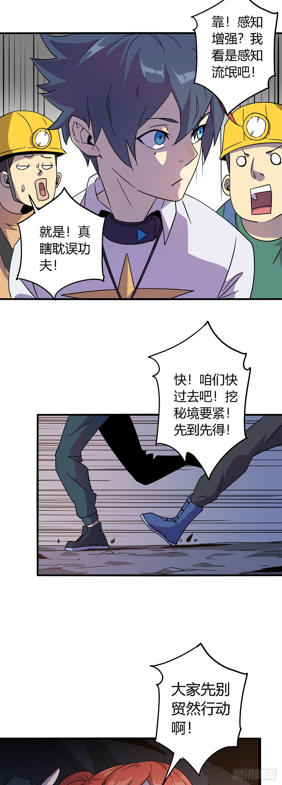 超神制卡师漫画免费阅读下拉式六漫画漫画,24 陆哥，救命！1图