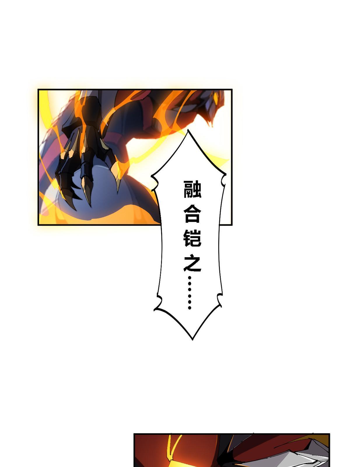 超神制卡师漫画免费阅读下拉式六漫画漫画,115 战神引擎1图