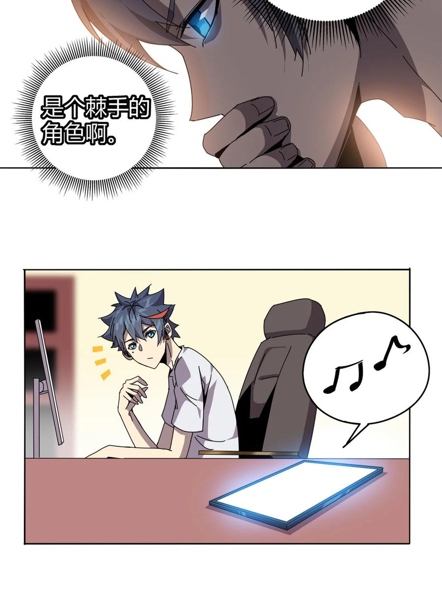 超神制卡师哪里看漫画,53 花儿一样2图