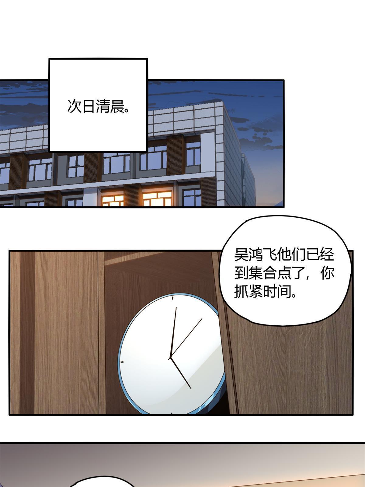 超神制卡师哪里看漫画,99 杀手来袭？！1图