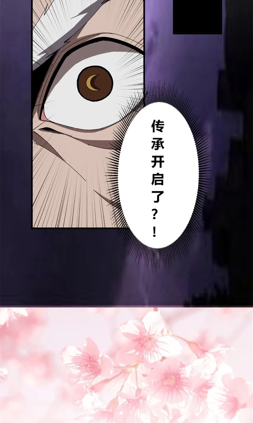 超神制卡师哪里看漫画,147 接着，传承！1图