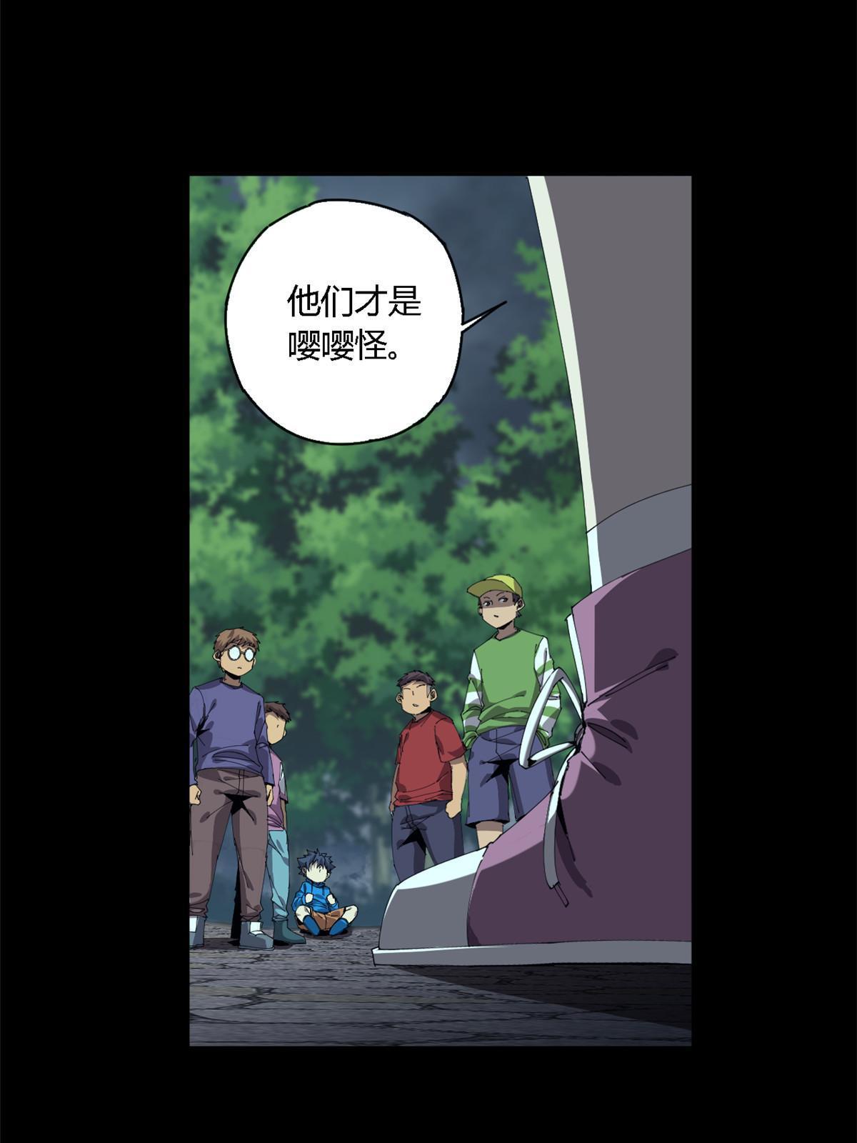 超神制卡师漫画免费阅读下拉式六漫画漫画,110 永远在你身边2图