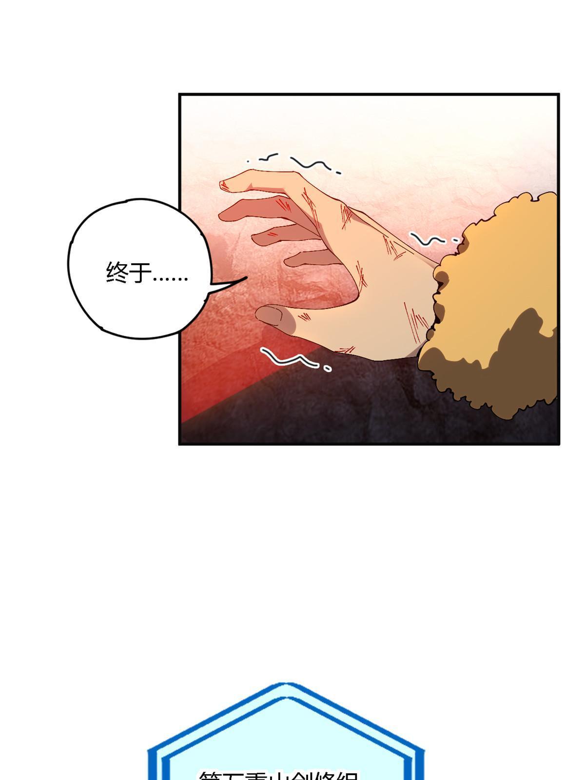 超神制卡师哪里看漫画,138 感受愤怒吧！1图